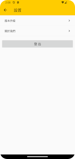 晨鳥司機 Screen 3