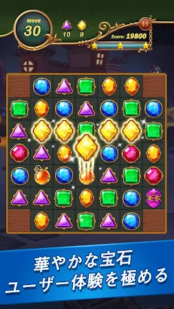 Game screenshot ジュエル - キャッスル(Jewel Castle) apk download
