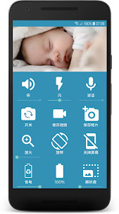 BabyCam  - 嬰兒監視器相機