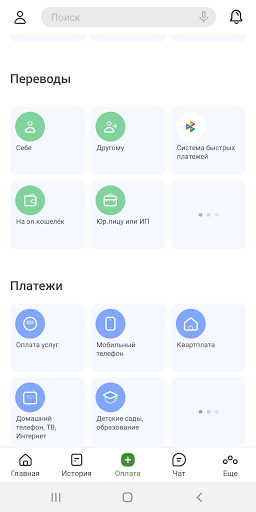 Android application Примсоц Л@йн screenshort