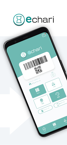 Android application echari決済 screenshort