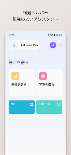 アプリのプレビュー