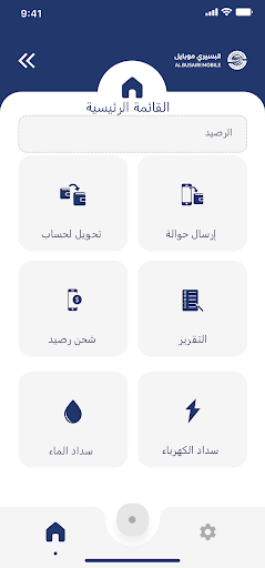 ALBUSAIRI MOBILE Screen 3