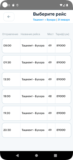 UzBUS Screen 2
