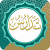 تدارس القرآن icon