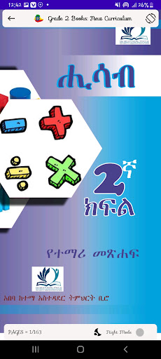 Grade 2 Books : New Curriculum Screen 2