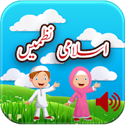 Top 50 Education Apps Like Islamic Rhymes Urdu - Islami Nazmain - Poems - Best Alternatives