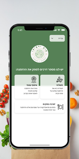 שוק ירמיהו Screen 2