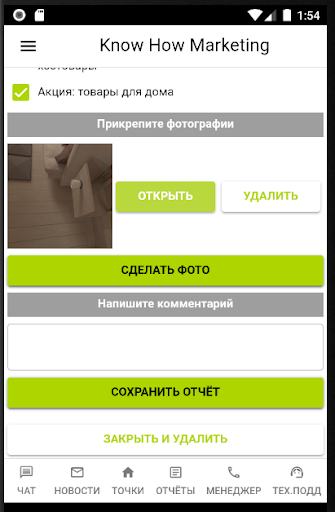 Know How Marketing Screen 2