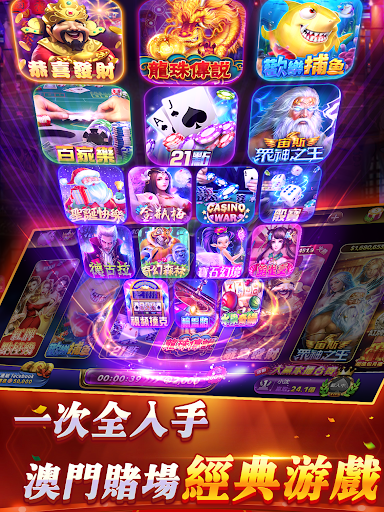 賭城大亨 screenshot 6