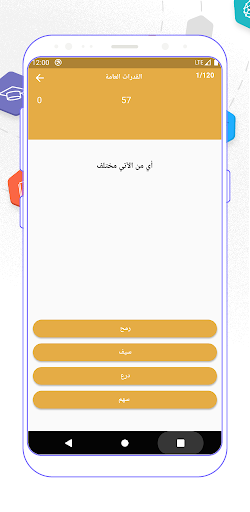 Qiyascom | قياسكم Screen 2