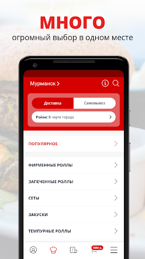 Android application Фреш Бар | Мурманск screenshort