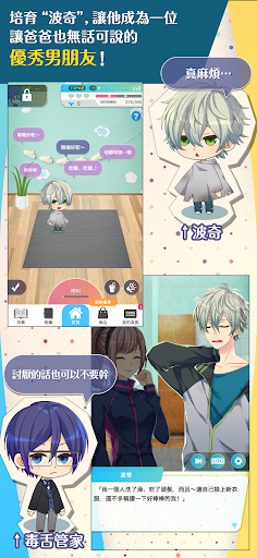 撿到未婚夫（誤） Screen 2