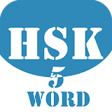 HSK Helper - HSK Level 5 Word icon