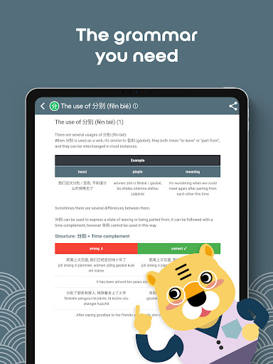 Screenshot of Learn Chinese HSK5 Chinesimple