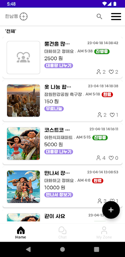 Android application 가치가치 screenshort