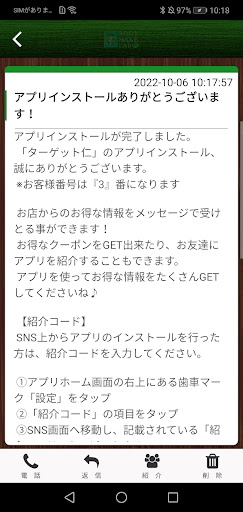 パーソナルトレーニングラボターゲット仁 Screen 2