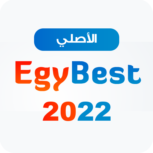 EgyBest ايجي بست الاصلي 2022