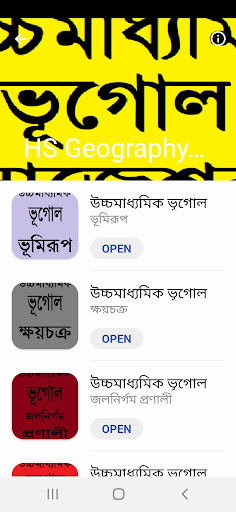 Android application HS Geography Suggestion 2022 screenshort