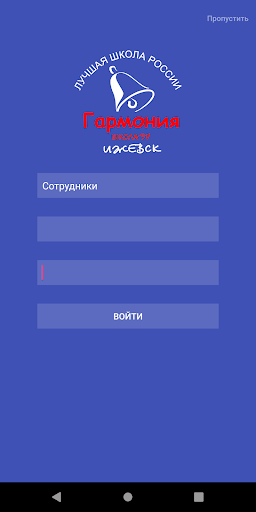 Гармония Screen 2