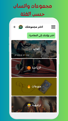 Qurubat Screenshot 4 - AppWisp.com