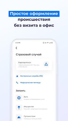 VSK Insurance Screen 2