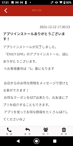 ENICY GYM　公式アプリ Screen 2