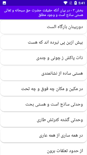 دیوان کامل جامی Screen 3