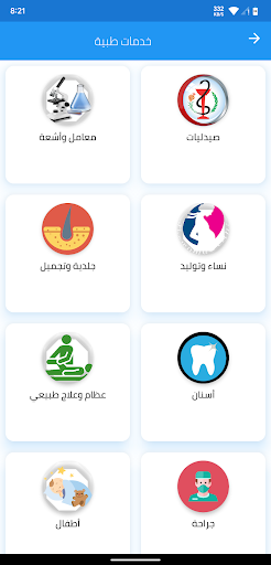 حدائق حلوان Screen 2