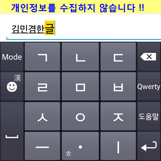 KimMinKyum Keyboard for Korean  Icon