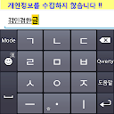 KimMinKyum Keyboard for Korean