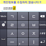 KimMinKyum Keyboard for Korean Apk