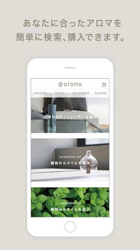 @aroma公式アプリ Screen 2