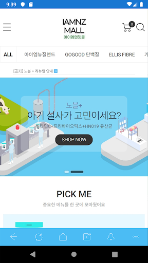 아이엠뉴질랜드 Screen 2