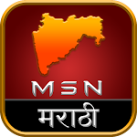 Cover Image of ดาวน์โหลด MSN Marathi  APK