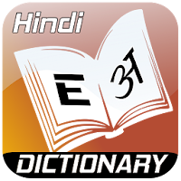 Hindi Dictionary Offline (Free)