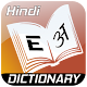 Hindi Dictionary Offline (Free) Download on Windows