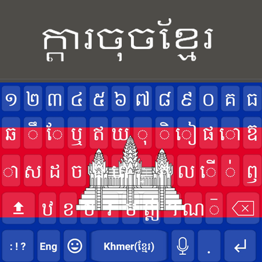 Khmer Keyboard: Khmer Smart Ke logo
