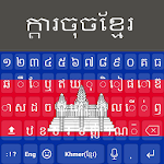 Cover Image of Download Khmer Keyboard: Khmer Smart Ke  APK