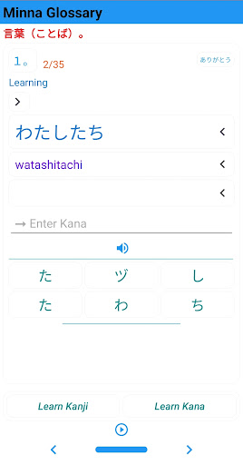 Minna Glossary Screen 3