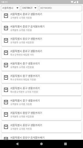 Kr. Garbage Bags Screen 2