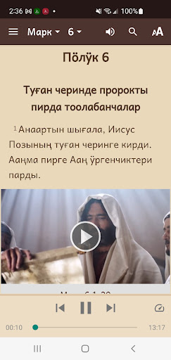 Shor Bible Screen 3