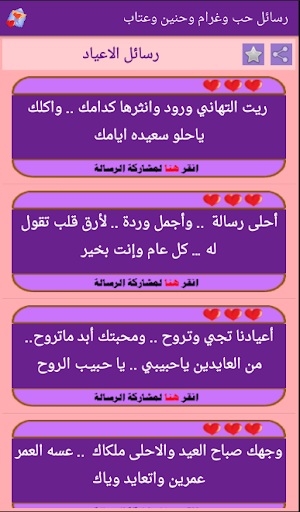 اشعار ورسائل Screen 3