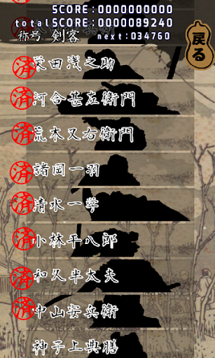 剣豪武芸帳 Screen 2