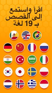 Beelinguapp APK: لتعلم اللغات 1