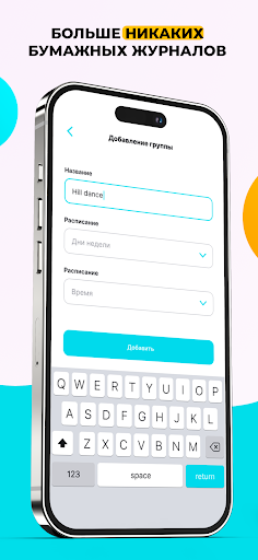 Pro Хореограф Screen 2