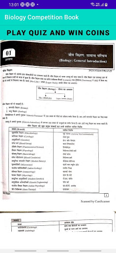 Biology Competition Book Hindi Screen 3