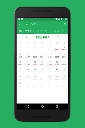 画像クリックでメニュー表示／非表示
