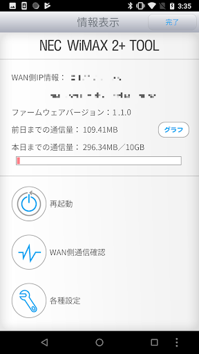NEC WiMAX 2+ Tool for Android - Google Play のアプリ