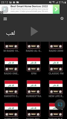 الاذاعات العراقية Appのおすすめ画像4